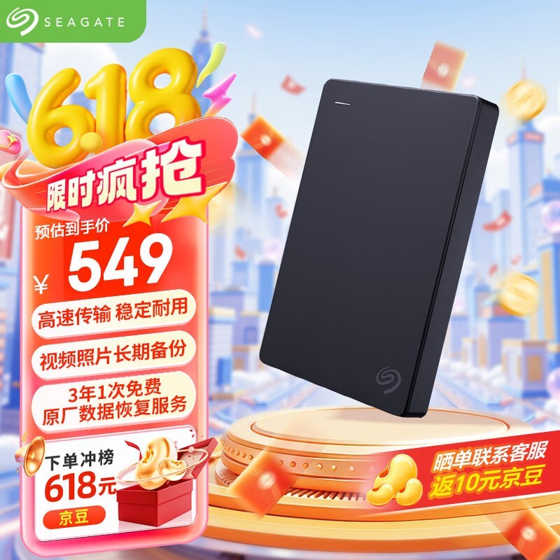 ϣ2TBƶӲUSB3.0ҹʱػ