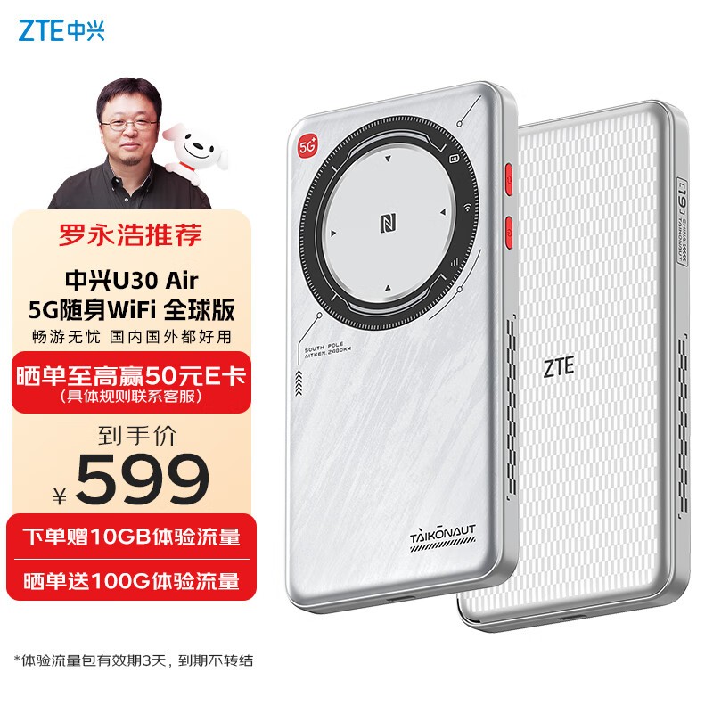 U30 Airȫ5Gwifi569Ԫ