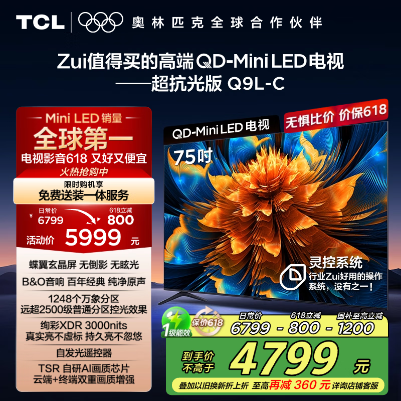 TCL 75Q9L - CӾ٣ּ4490Ԫ