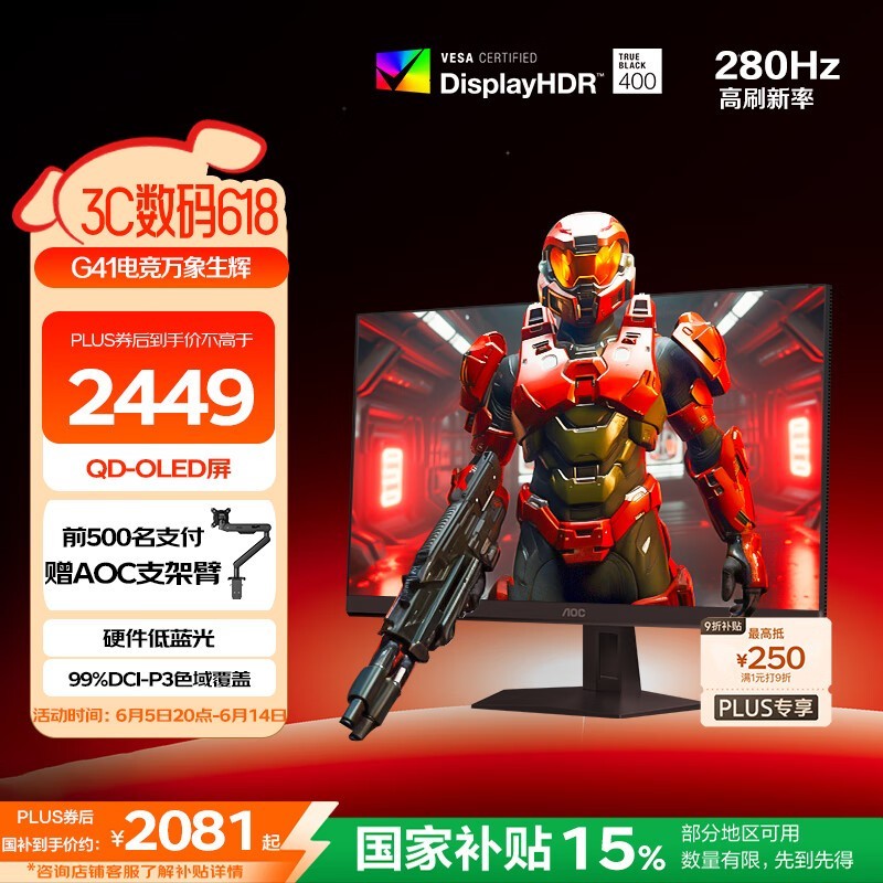 AOC 26.5ӢQD-OLED羺ʾ2K 280Hzˢ
