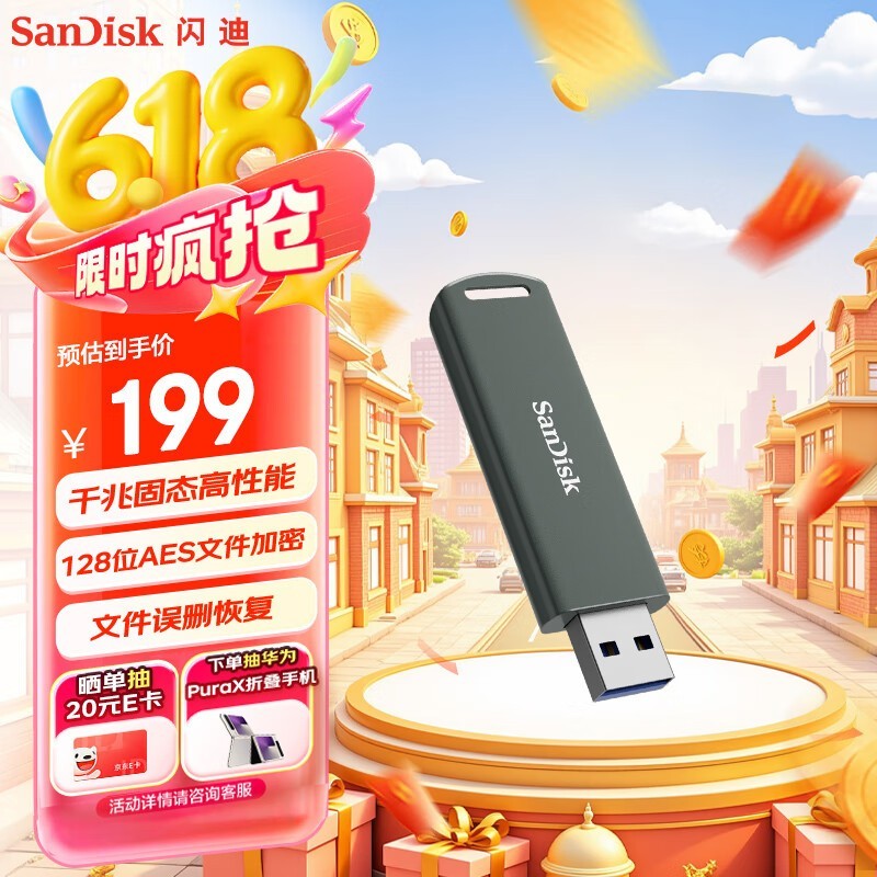 SanDisk 256GB̬U CZ900ٴ洢ʱػ168Ԫ
