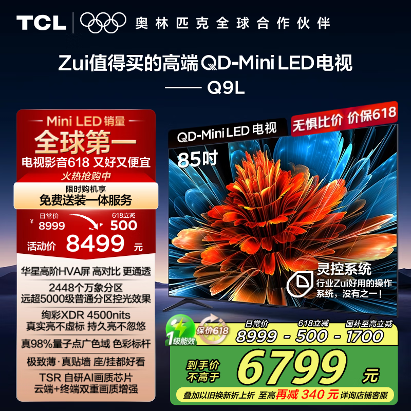 TCL85Q9L۵6269Ԫ