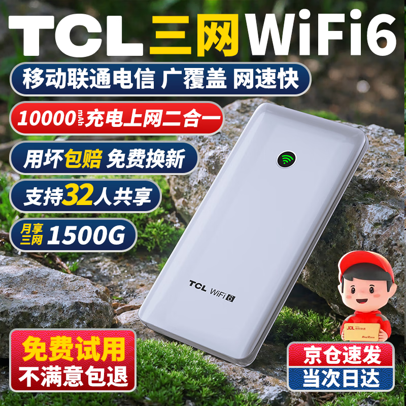 TCLwifi ԭ128Ԫ98Ԫֵ