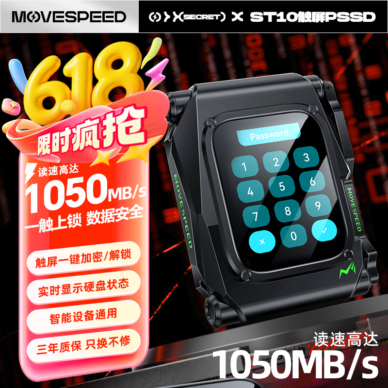 Secret ST10 1TBƶӲ̾Żݼ615Ԫ