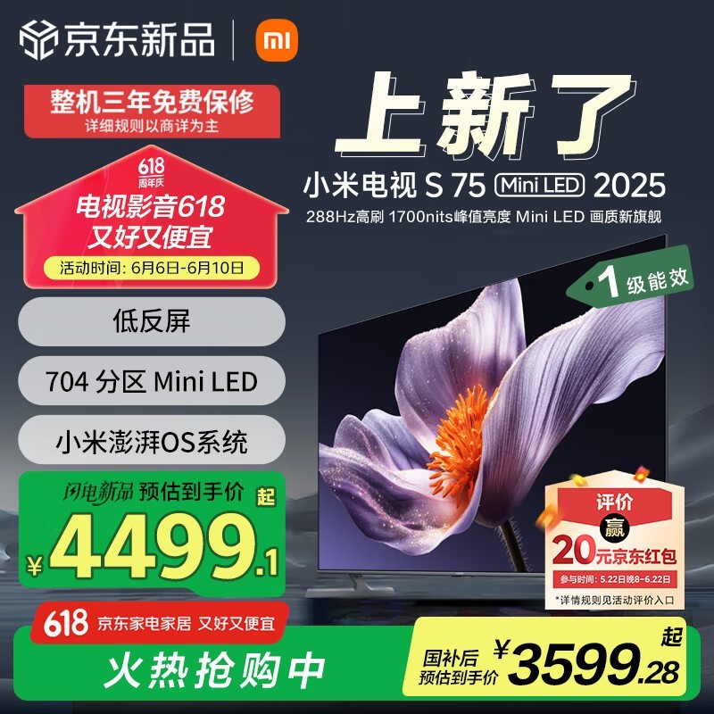С  S MiniLED 2025 75Ӣ