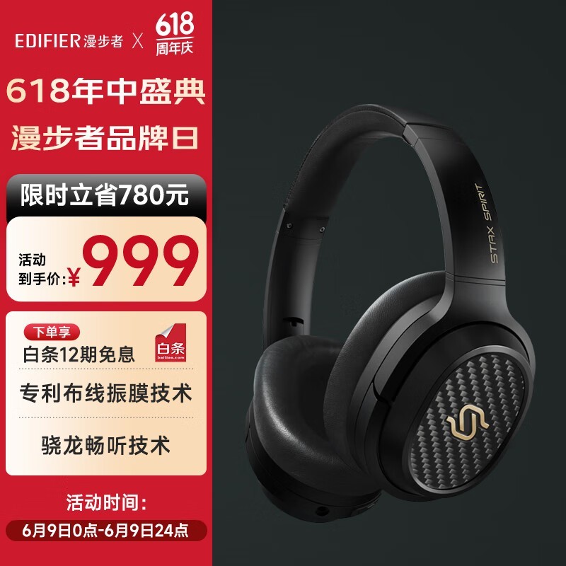  STAX SPIRIT S3