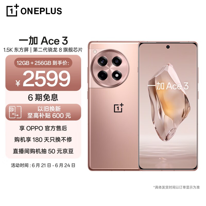 һ Ace 312GB/256GB