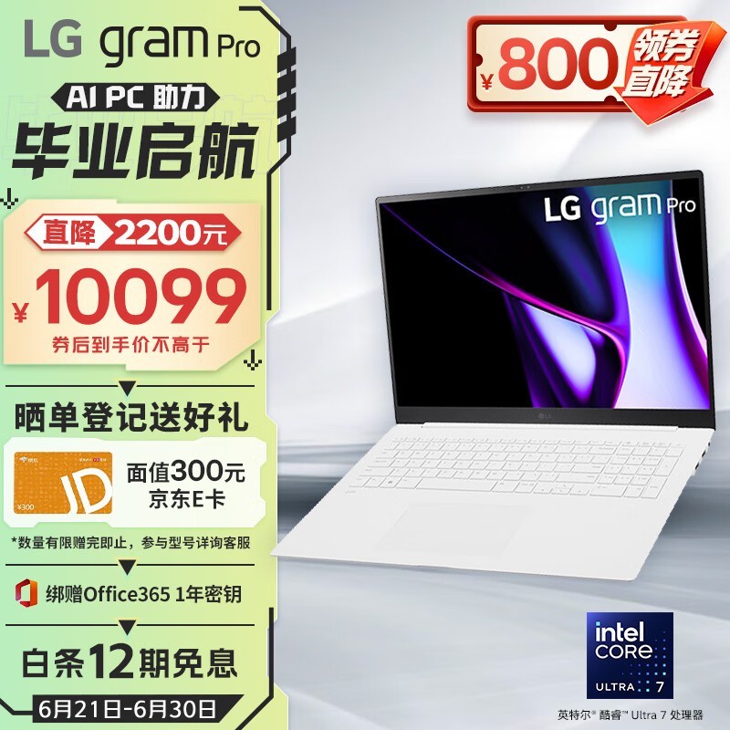 ޡLG ֽ Ggram Pro 2024 evo Ultra7 ֵŻϮ