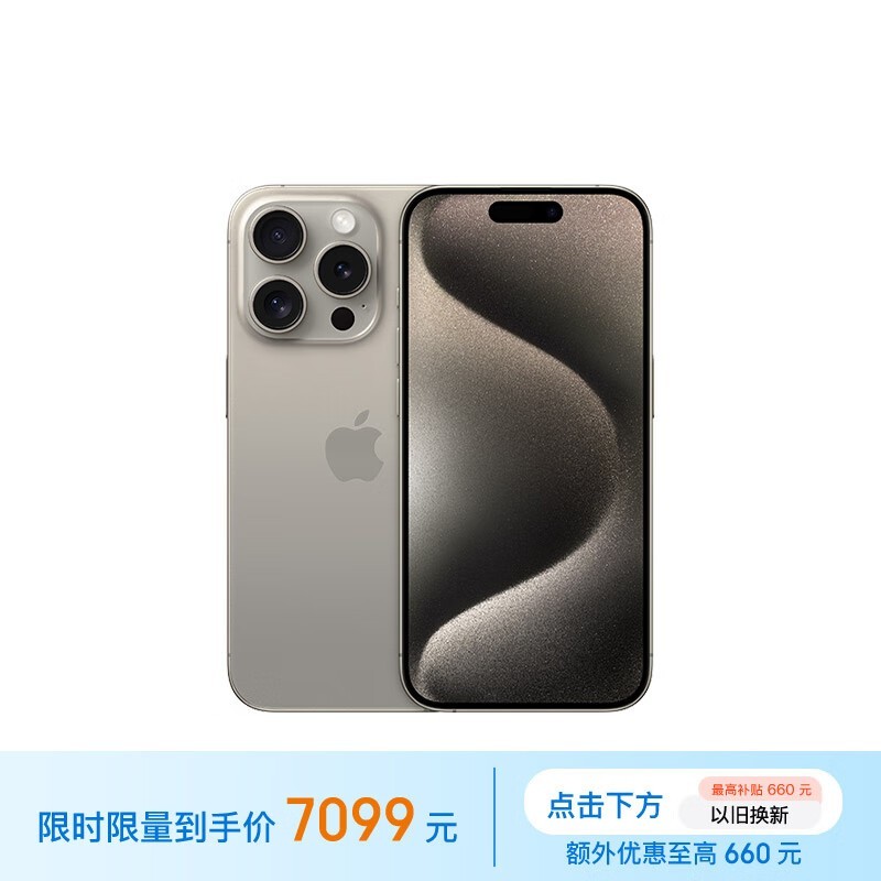 ƻ iPhone 15 Pro256GB