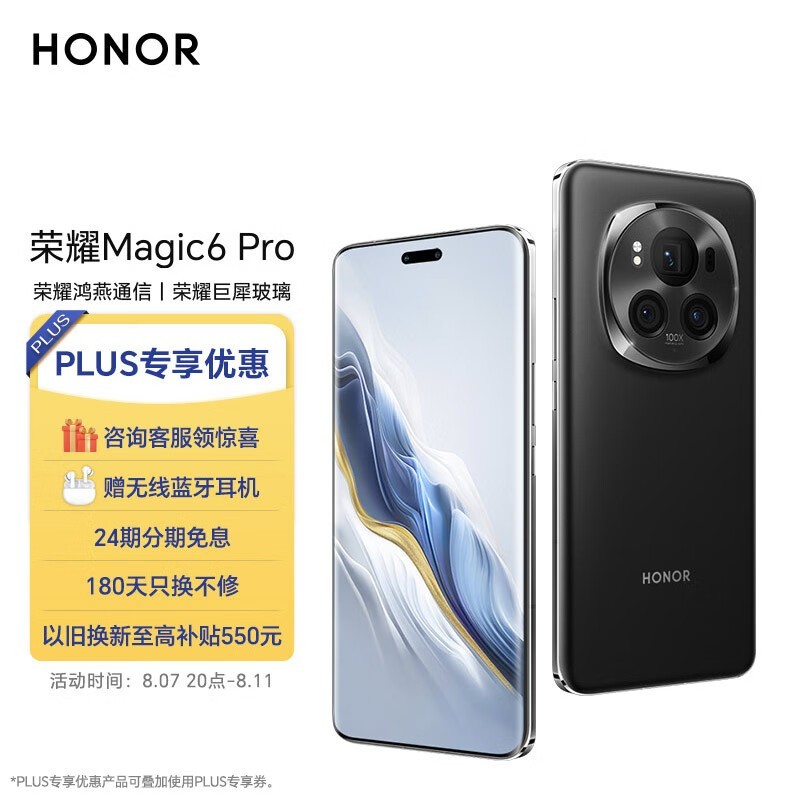 ޡҫ Magic6 Proֻ5279Ԫ