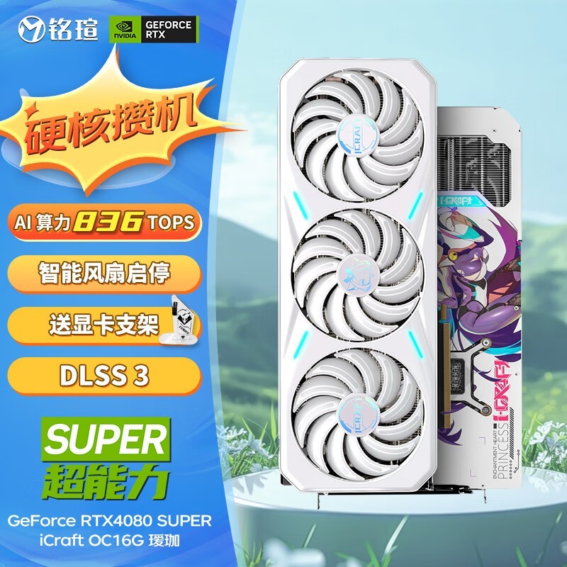 ޡϷԿ u RTX 4080 SUPER iCraft OC16G ּ8299Ԫ