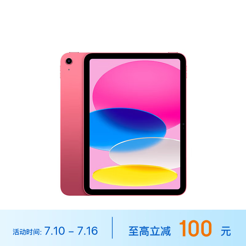 【手慢无】苹果ipad 2022官方翻新机仅售2899元!