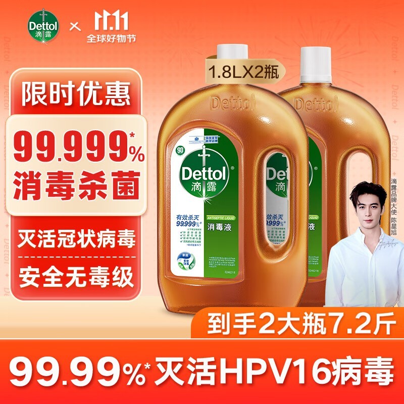 Dettol¶Һ 99.9%ʽ126Ԫ