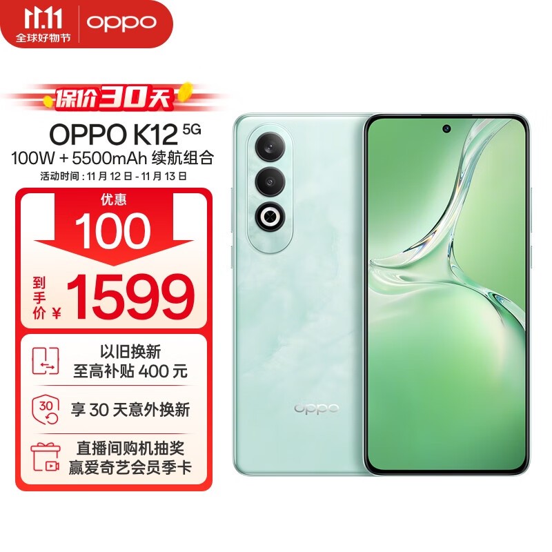 OPPO K12 5GֻŻݼ۸1469ԪŻʱ