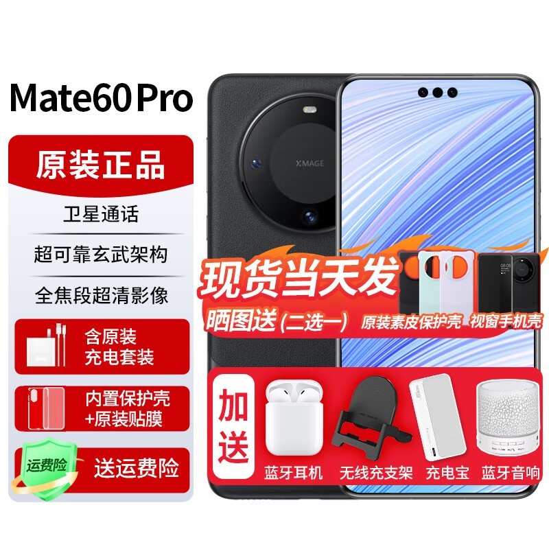 ΪMate60 Pro콢ֻŻݽ5499Ԫ