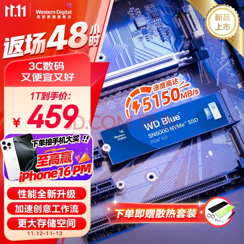 西部数据（WD）SSD固态硬盘 NVMe M.2接口 AI电脑配件 笔记本电脑游戏硬盘sn580/sn770/sn850X SN5000 | 独家新品PCle4.0 超大容量 2TB