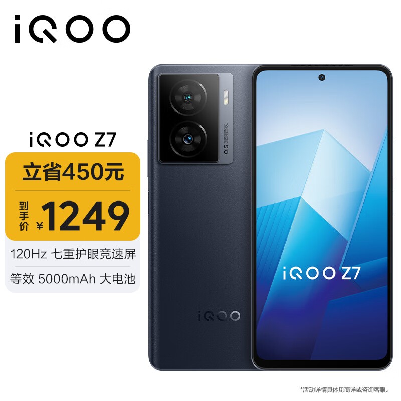 iQOO Z712GB/256GB