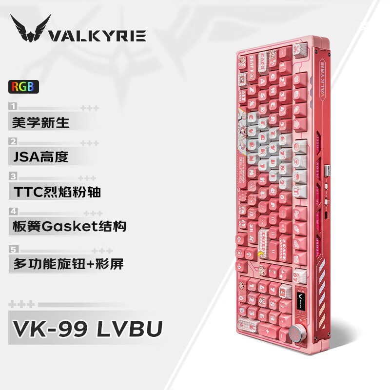 【手慢无】瓦尔基里VK99键盘限时优惠:到手399元 降40元!