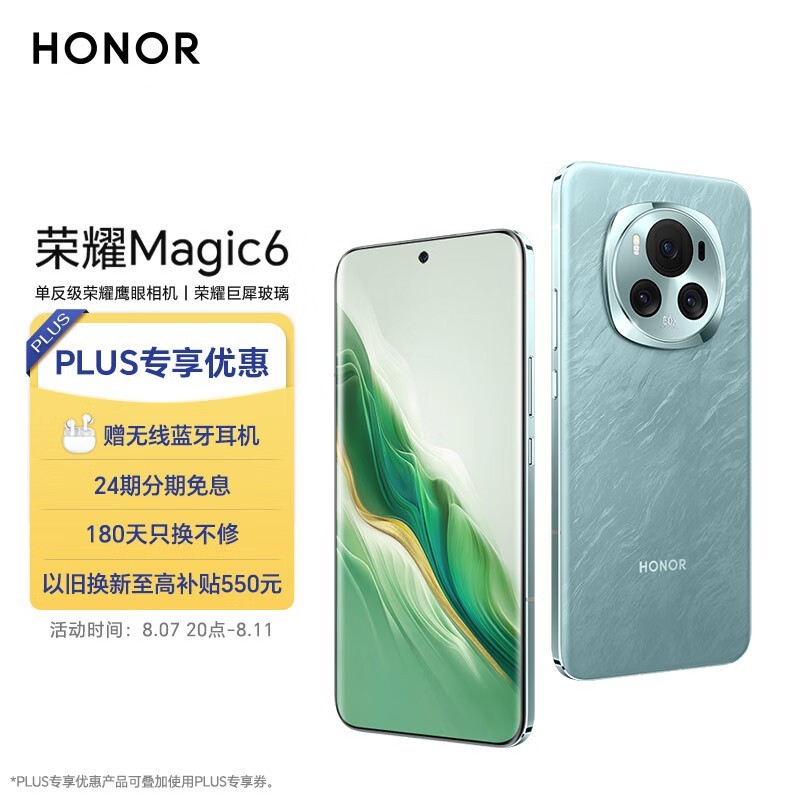 ҫ Magic6(12GB/256GB)