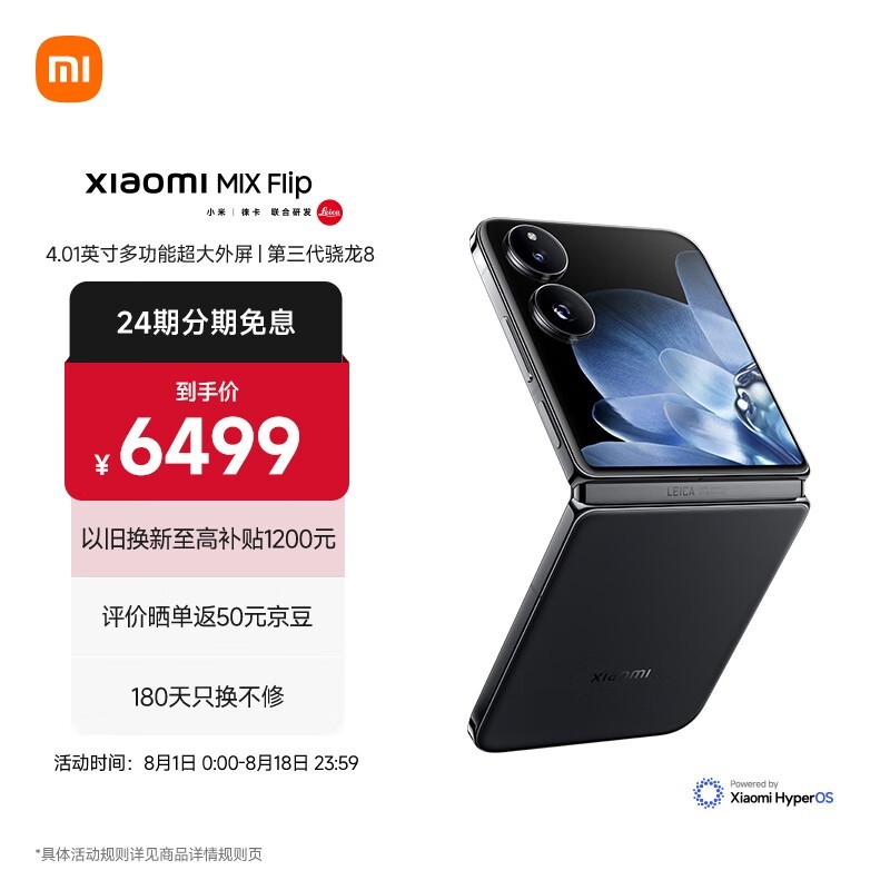 С MIX Flip(12GB/512GB)