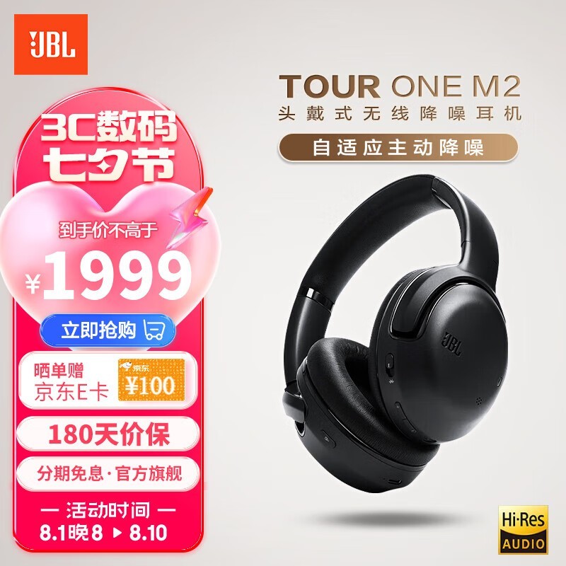 ޡJBL TOUR ONE M2 1879Ԫۣ