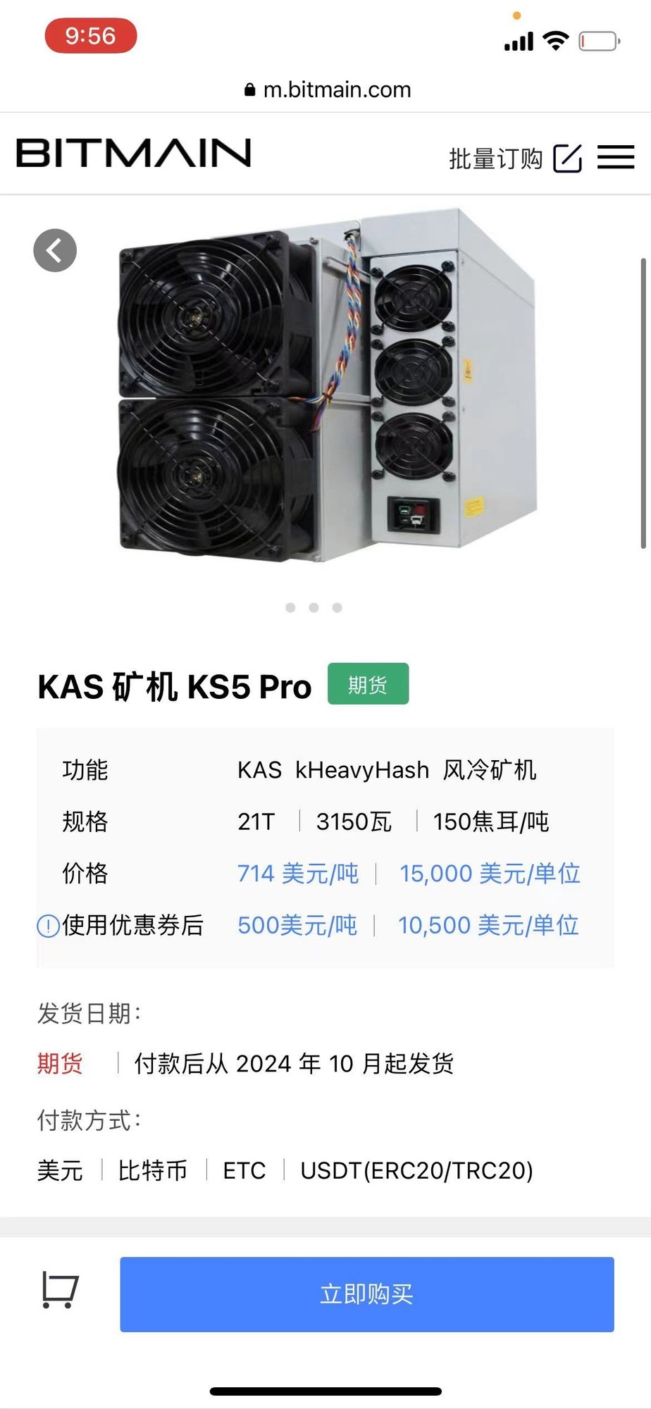 蚂蚁矿机ks5pro21t官网报价详情