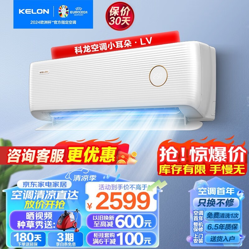 ޡKFR-46GW/LV1-X1һյּ2347Ԫ