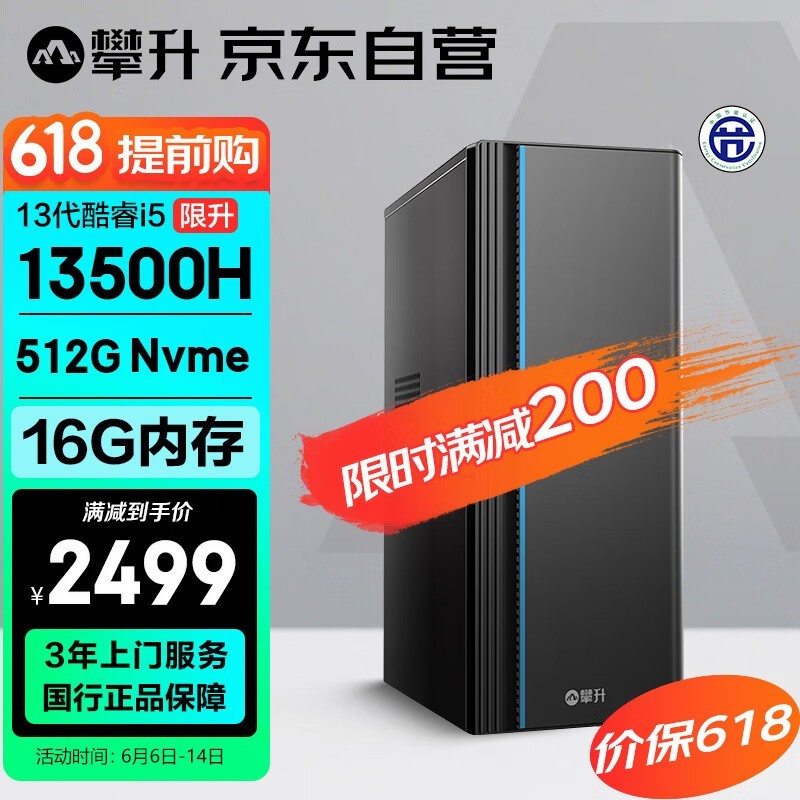 【手慢无】1988元入手IPASON商用电脑主机!爆降600元
