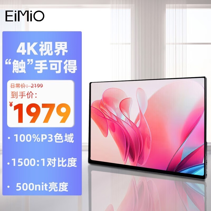 eimio e15 e17ut4k+100%p3ɫ17.3