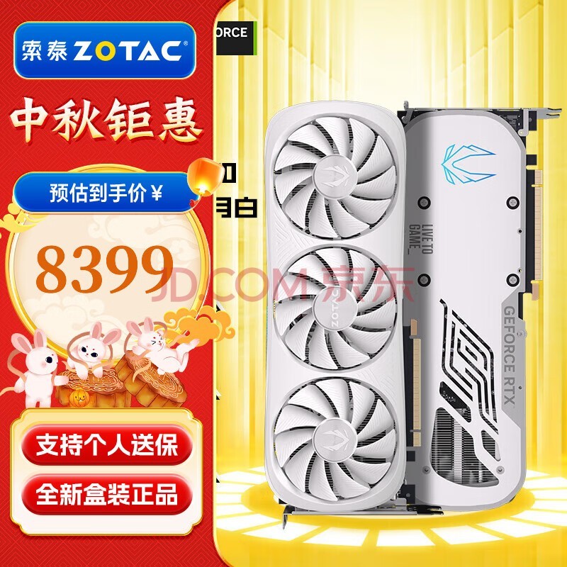 索泰（ZOTAC）显卡 GeForce RTX 4080 SUPER - 16GB显卡TRINITY OC 月白/PGF游戏显卡DLSS3台式显卡 黑神话悟空 RTX 4080 SUPER 16G O