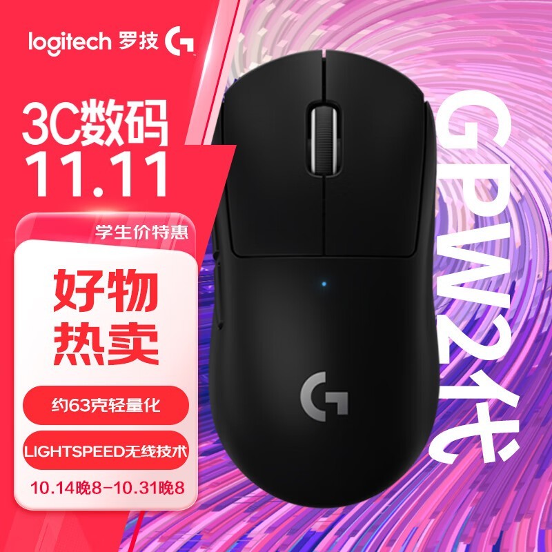 ޼ G Pro X Superlight