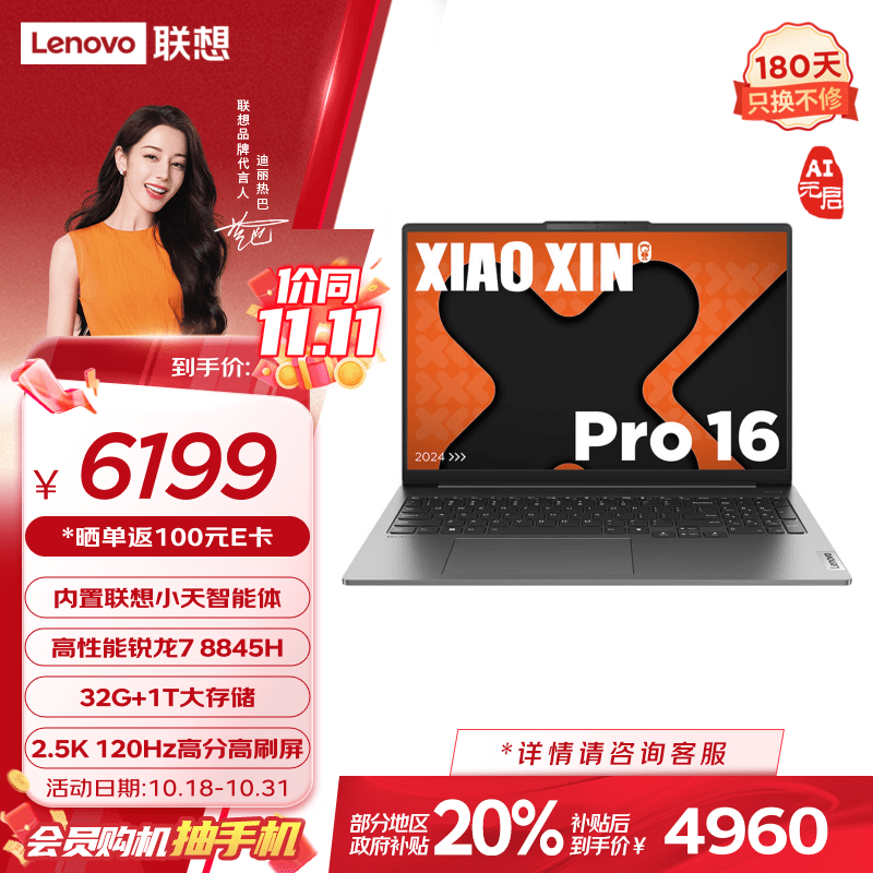  С Pro 16 AIԪ (R7 8845H/32GB/1TB)