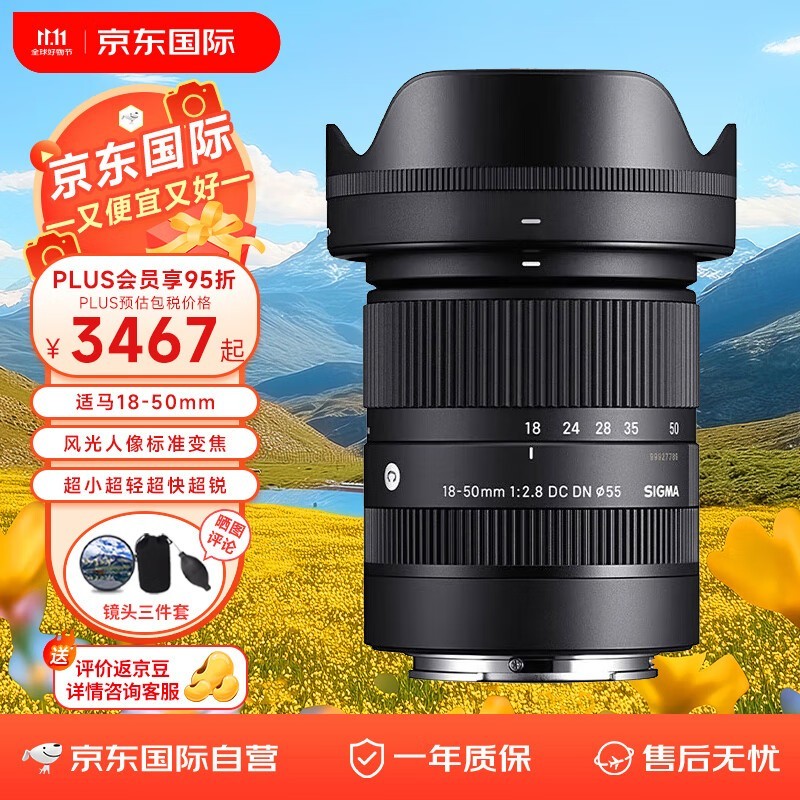 SIGMA 18-50mm F2.8 DC DNͷ Լ۱ȸ ʹһ