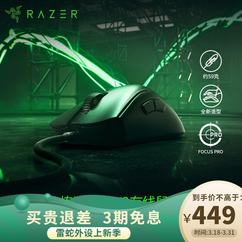 RAZERV3 HYPERSPEED 311Ԫ