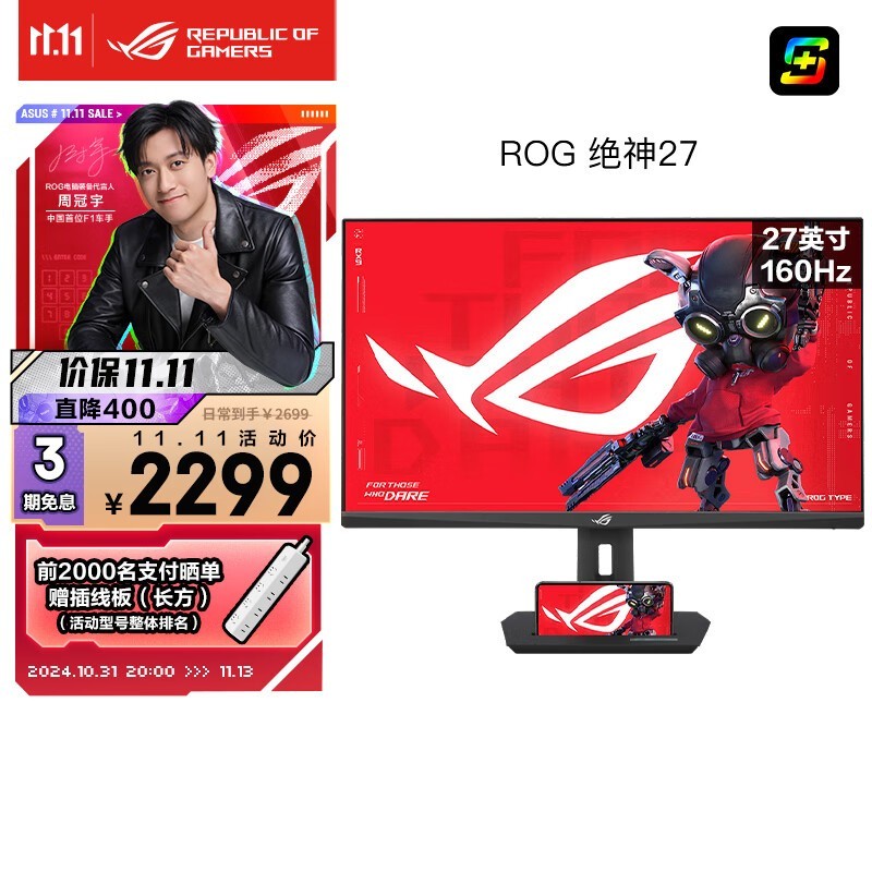 ˶ROG XG27UCSʾֻҪ2188Ԫ