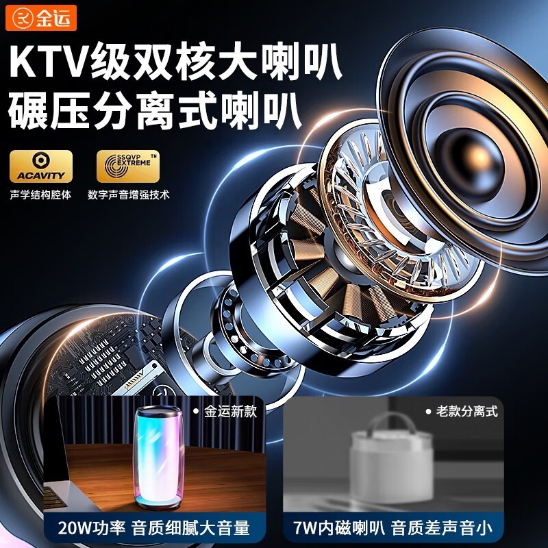 88VIP：金运 K9话筒音响一体麦克风儿童家庭ktv家用蓝牙音箱