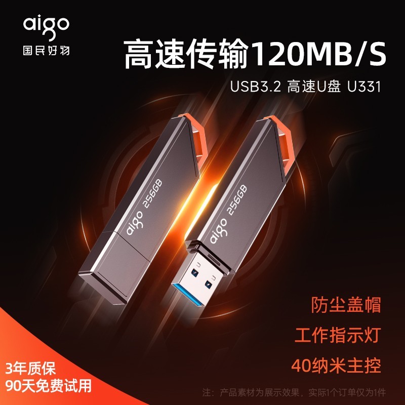 aigo 爱国者 U盘128G大容量高速车载优盘256定制电脑办公官方旗舰店正品