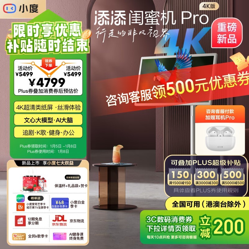 ۻPro 4Kʱػ5699Ԫ AIĴģܵ