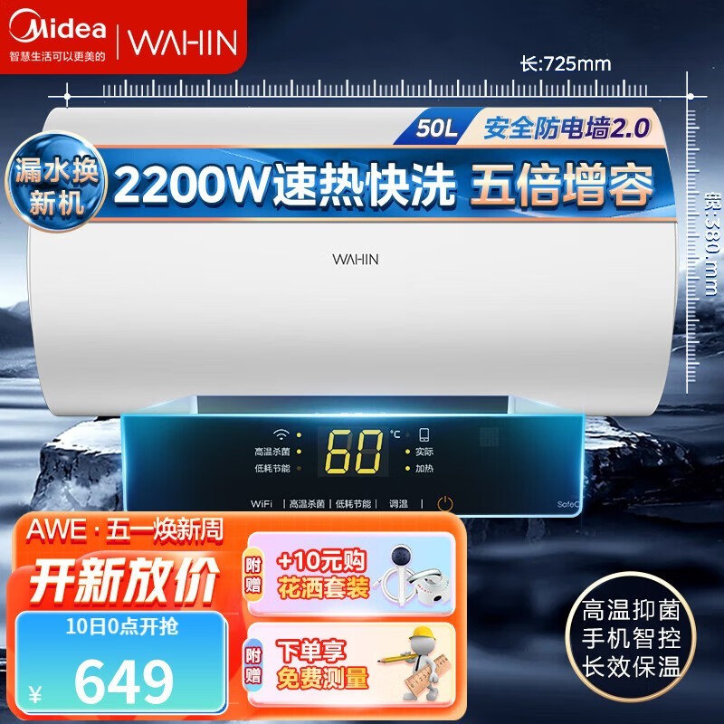 Midea 美的 政府补贴美的出品华凌电热水器KY1性价比安全40/50L家用电出租YJ2