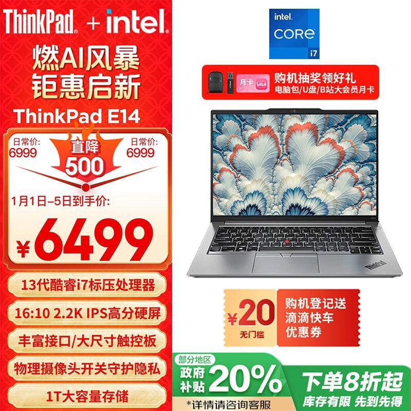 ThinkPad E14 2023 ѹ(i7 13700H/16G/1TB/2.2K)