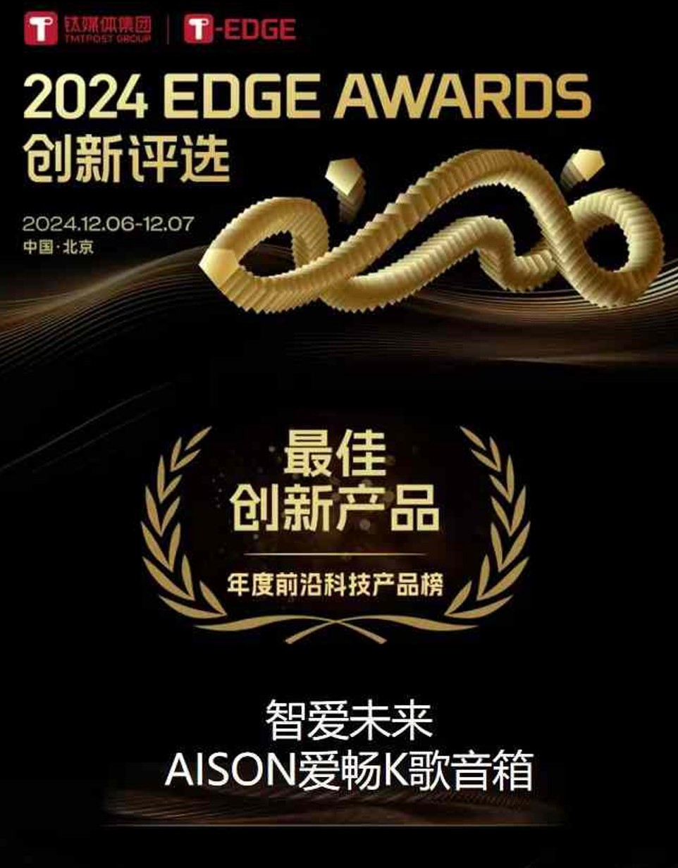 AISONKٻ2024 T-EDGE AWARDSѴ²Ʒ