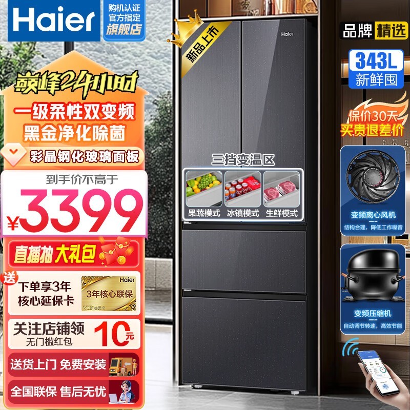  BCD-343WLHFD9DSFU1