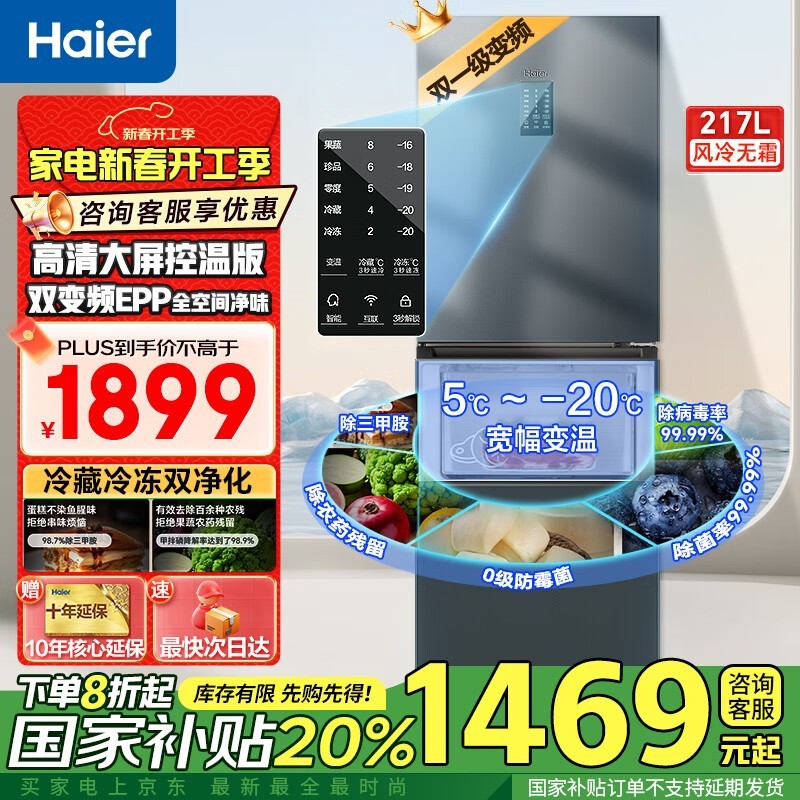  BCD-217WGHC3E9C9U1