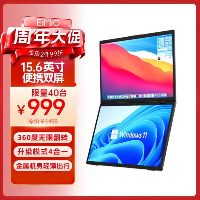 eimio E10