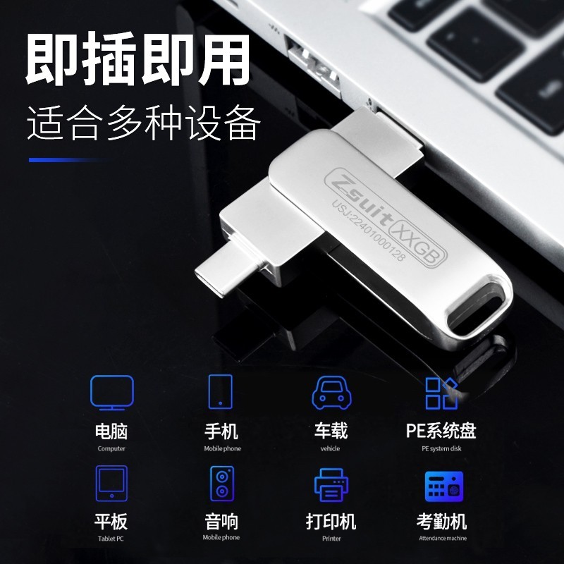 捷速优高速大容量U盘Type C双接口USB3.0读写更快