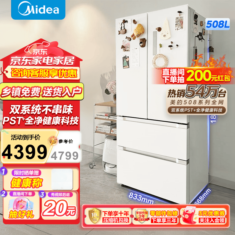 BCD-508WTPZM(E)