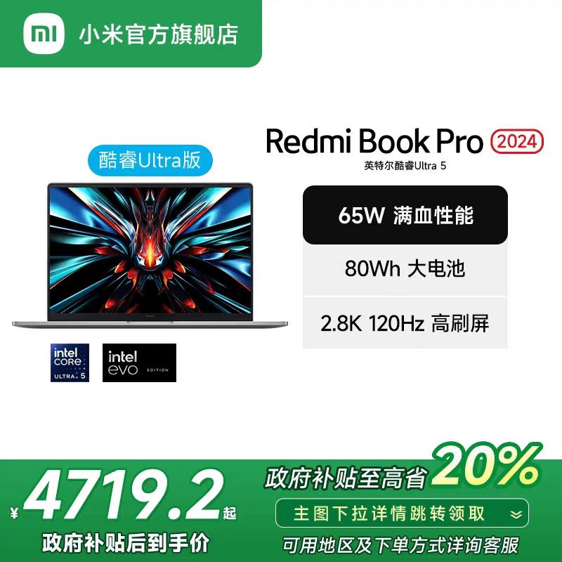 С Xiaomi Redmi Book Pro 14/16ѡ 2024ӢضUltra5ultra7ѧϰ칫ᱡʼǱԵ