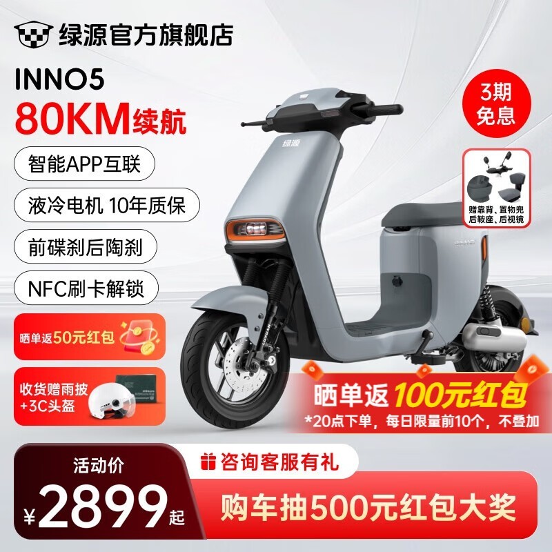 ԴINNO5綯гҺNFC2899Ԫ