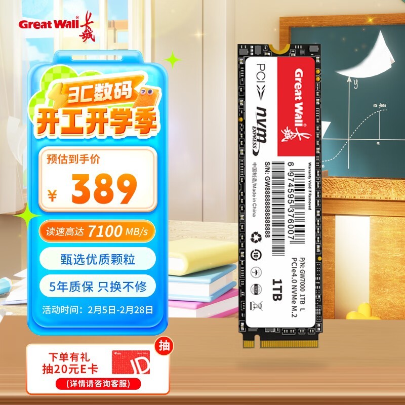  GW7000 1TB