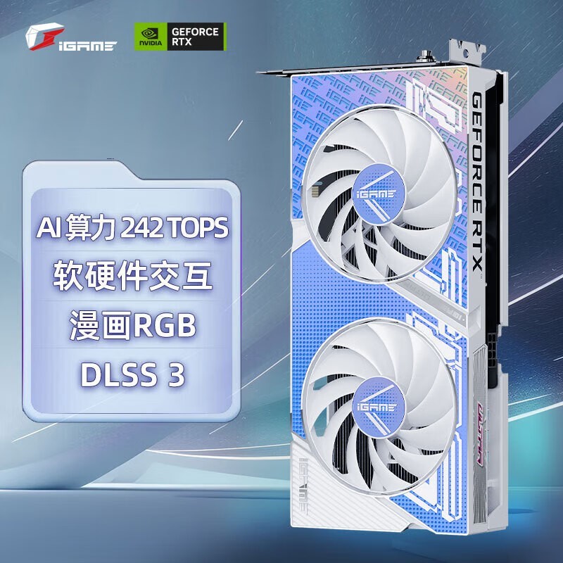 七彩虹RTX 4060显卡京东特惠仅2286元